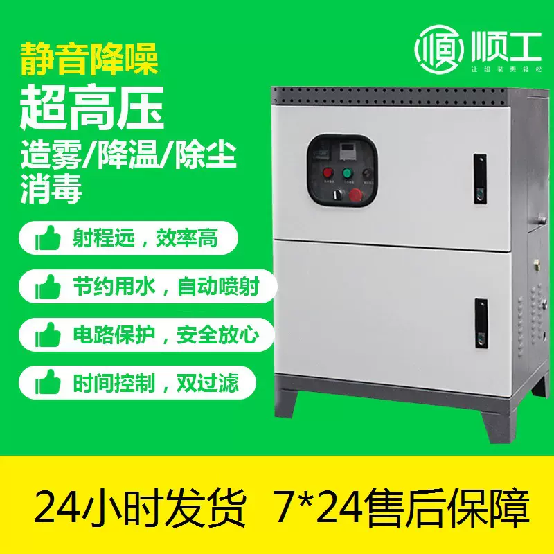 高压喷雾园林雾化设备人造雾系统雾化器加湿喷雾降尘雾森造景主机