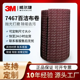 砂碟;工业百洁布;砂纸