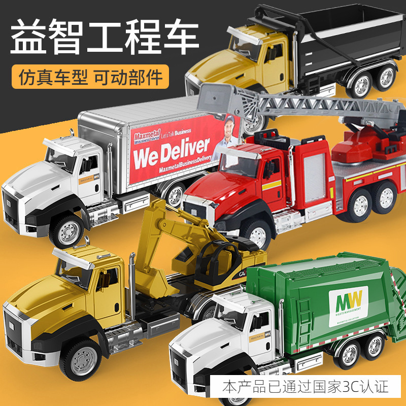 Alloy engineering vehicle combination set toy alloy car model pull-back excavator fire truck set children's gift