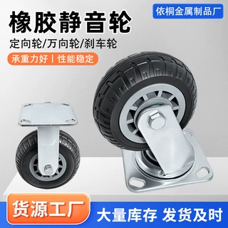 依桐定制橡胶静音轮4寸手推车实心橡胶轮万向轮刹车脚轮工业脚轮