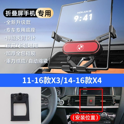Car phone holder, 5 Series 7 Series and Other - red-11-16-models-x3-14-16-models-x4