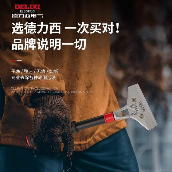 Delixi cleaning shovel aluminum alloy multi-functional seam glue removal knife cleaning cleaning knife shovel Wall skin glue removal shovel