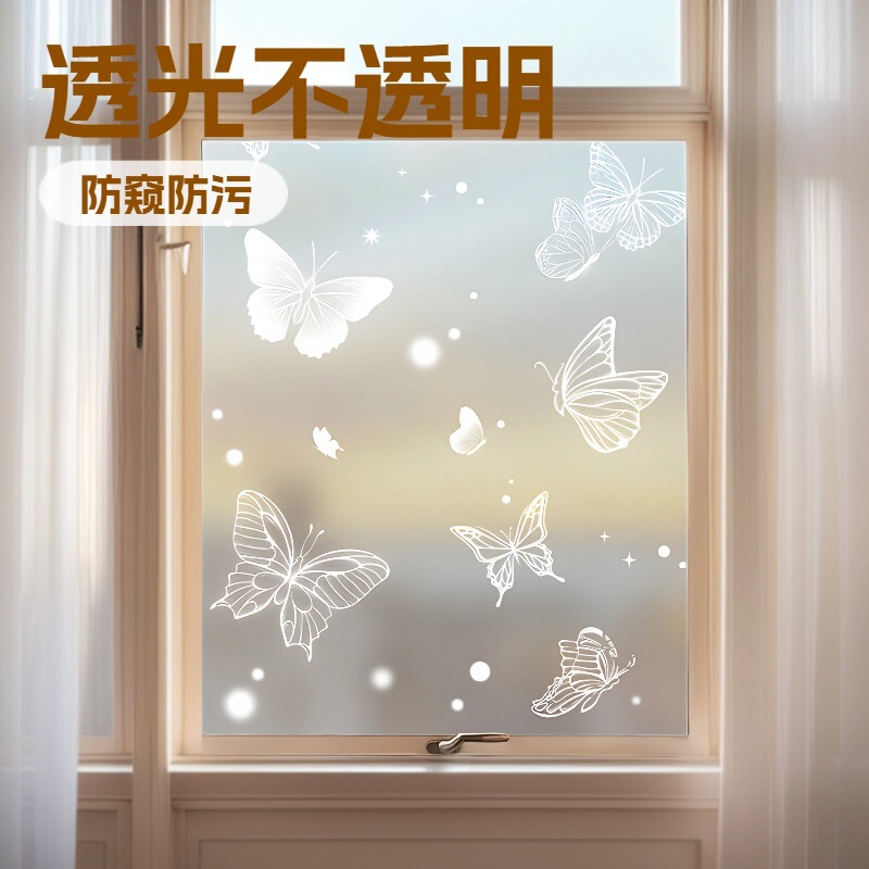 Window Anti-Peeping Glass Film Frosted Glass Sticker Translucent Opaque Glass Window Anti-Peeping Film Bathroom