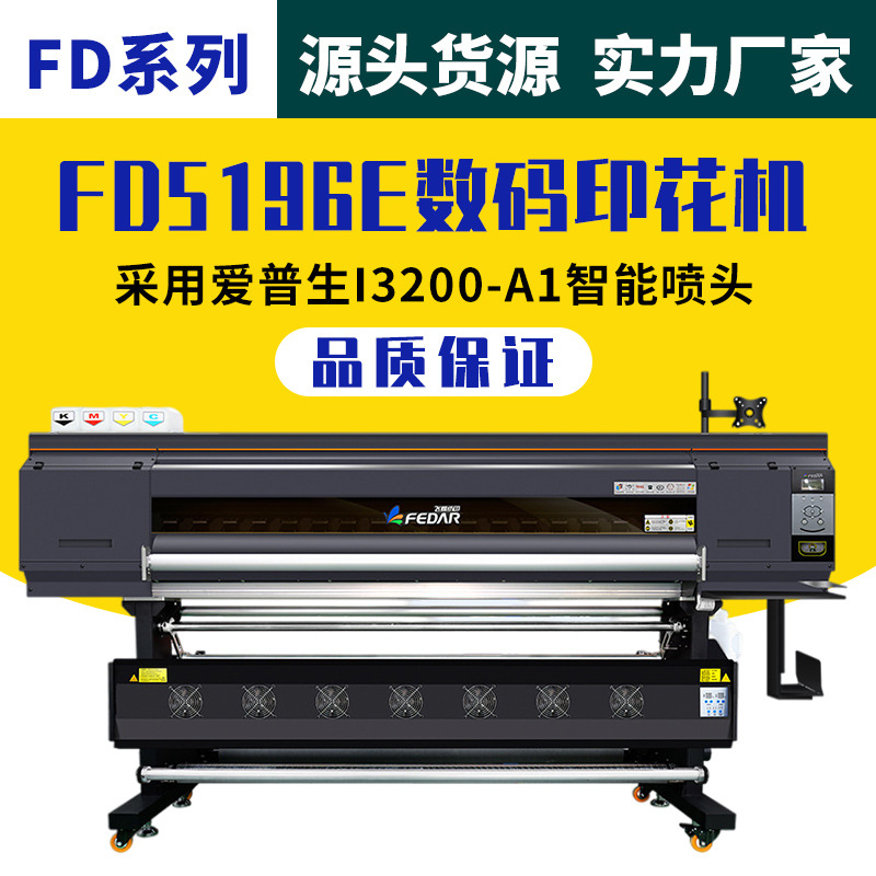 数码印花打印6头I3200机械高速工业服装印花设备