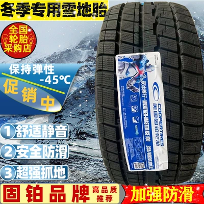 Snow Tires Vehicle tire