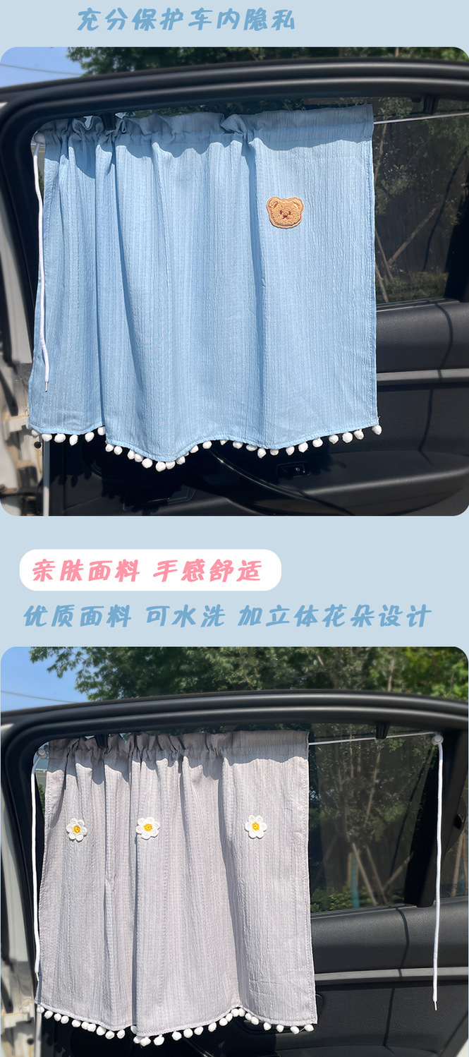Car curtains, in-car privacy sunshades, privacy and sun protection, heat insulation, suction cup type, for small cars, interior side car curtains