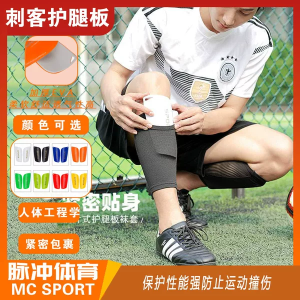 Cross-Border Assassin Football Inserts Fit the Calf Thickened Inserts Ready-Made Shin Guards Protective Equipment for Adults and Children
