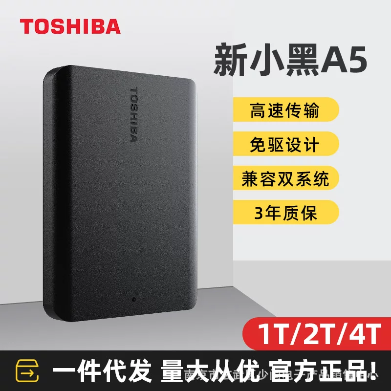 Внешний портативный жёсткий диск Toshiba A5 B3 PT V10 2,5" USB3.0 1ТБ/2ТБ/4ТБ