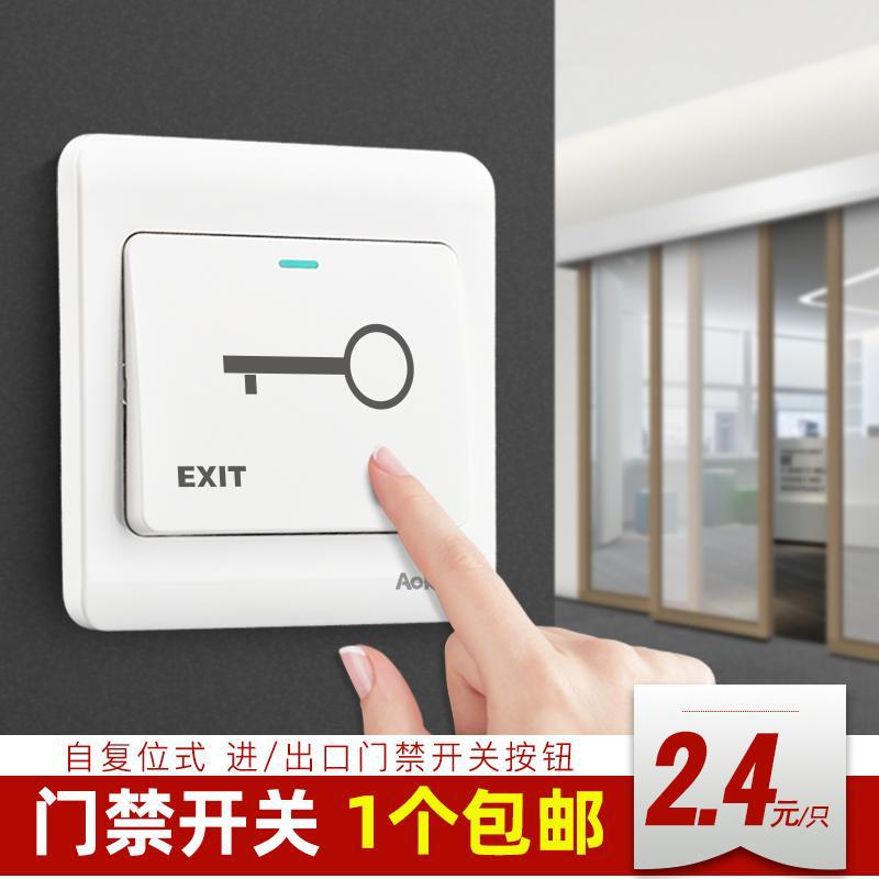 O Ke Long 86 Dark outfit Access control switch go out Button doorbell reset Open the door source panel Ming Zhuang Unlock