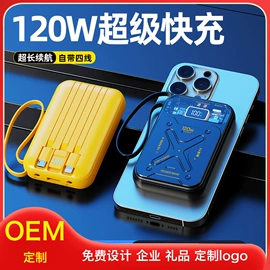 移动电源;手机充电器;手机数据线