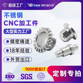 铸造;CNC加工;道钉