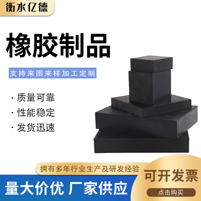 减震橡胶块隔撞橡胶垫块桥梁支座工业用橡胶板加厚弹性橡胶减震块