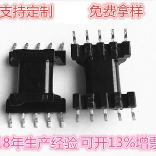EPC13贴片骨架EPC13变压器骨架卧式贴片5+5脚 脚距2.5海鸥脚
