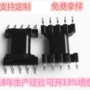 卧式epc13变压器贴片骨架