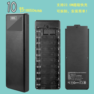 Removable 10-section 18650 mobile power nesting welding-free charging treasure shell battery box fast charging kit