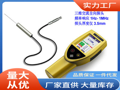 GA1000三维交流磁场测量仪|德国柯雷GA1000三维交流磁场测量仪