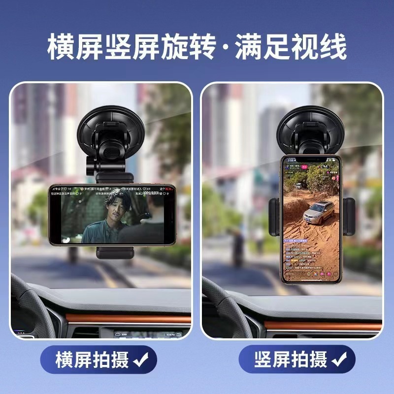Car-mounted phone shooting stand, phone car navigation stand, suction cup car-mounted selfie live streaming video recording fixed stand