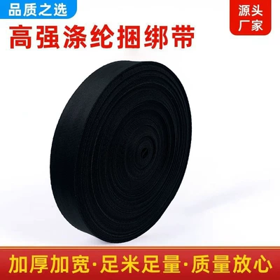 Trailer rope/net/strap, Car Safety Belt