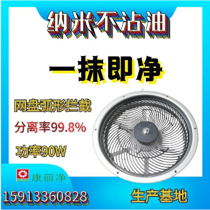 油烟分离器 油雾拦截器 旋转离心过滤网盘 商用一体机烟罩 甩油盘