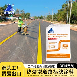 标线涂料;路面机械;其他交通安全