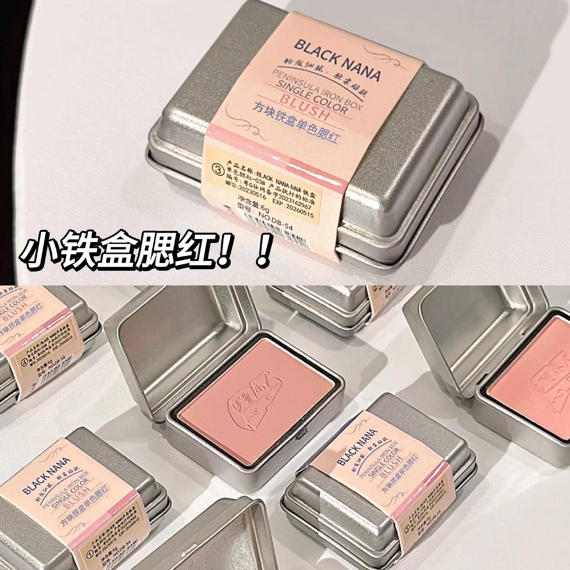 Маленькая железная коробка покраснела на восемь человек