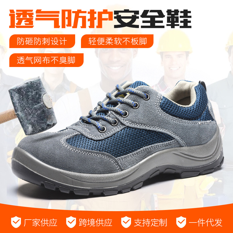 Four Seasons Breathable Labor Safety Shoes Men's Lightweight Anti-Smash Anti-Puncture Work Shoes Wear-Resistant Oil-Resistant Acid-Alkali Resistant Safety Shoes