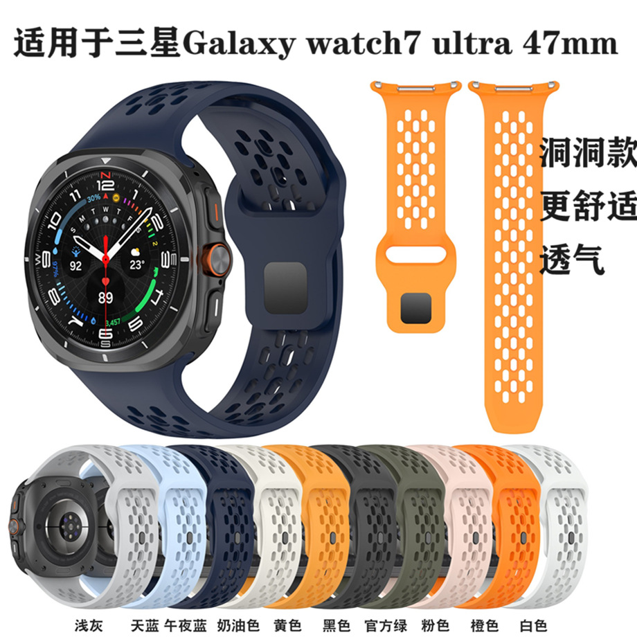 Suitable for Samsung Galaxy Watch 7 Ultra Hole Silicone Breathable Replacement Strap
