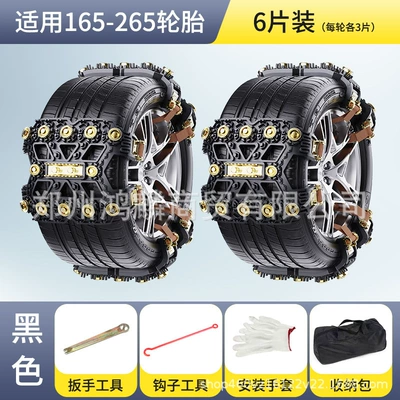 Tire snow chain – Ice-Breaking Escape Chain - black-6-pack-free-storage-bag-wrench-gloves-webbing-hook