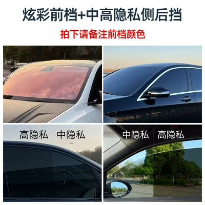 Automotive Film — Explosion-Proof Privacy Full Car Film - suv-colorful-front-screen-light-black-middle-privacy-side-rear-screen-including-construction-take-a-photo-and-note-the-color-of-the-front-screen