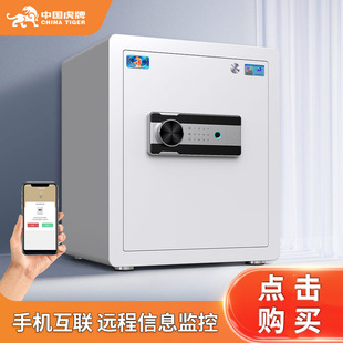 [Csp Certification] Tiger Safe Home Office Fingerprint Small Safe All-Steel Anti-Theft Safe
