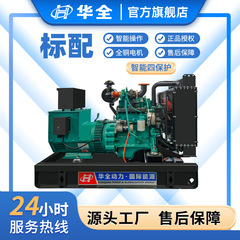 ディーゼル発電機20/30/70/100kw 380v三相全銅ブラシレス50キロワット発電機足パワー