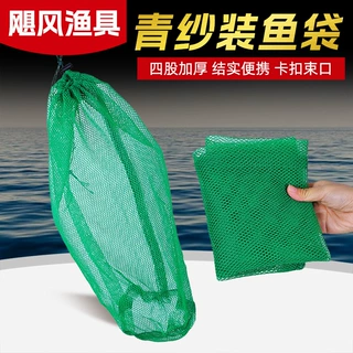 便携式迷你简易小鱼护装鱼网袋钓鱼渔护小型无结渔户轻纱装鱼袋