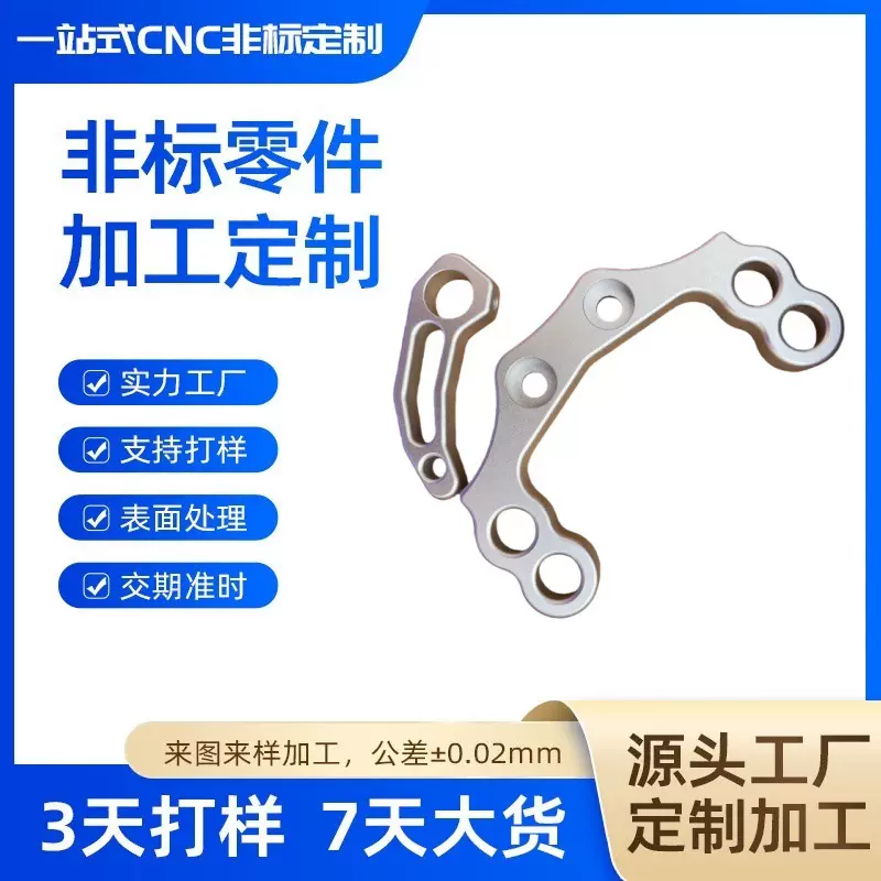 数控车床五轴cnc机加工 暗影配件加工暗影扁皮弓门3.5银色diy弓门