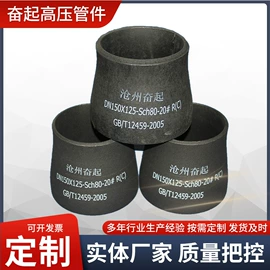 异径管;弯头;法兰