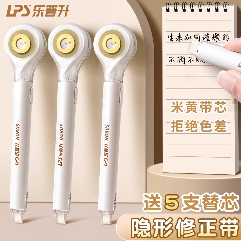 Cinturón de corrección invisible de tipo lápiz LePusheng, cinturón de corrección especial para estudiantes de primaria, cinturón de corrección de protección ocular de gran capacidad