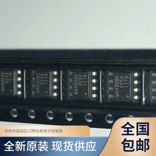 MAX3085EESA MAX3085E �հl��ICоƬ �NƬSOP8 ȫ��ԭ�b �|�����C