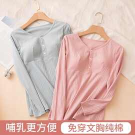 孕妇哺乳秋衣上衣月子服睡衣纯棉喂奶产后保暖内衣全棉秋冬打底衫