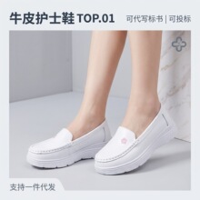 牛皮护士鞋女 EVA高弹缓震软底透气防滑久站不累脚舒适EVA缓震