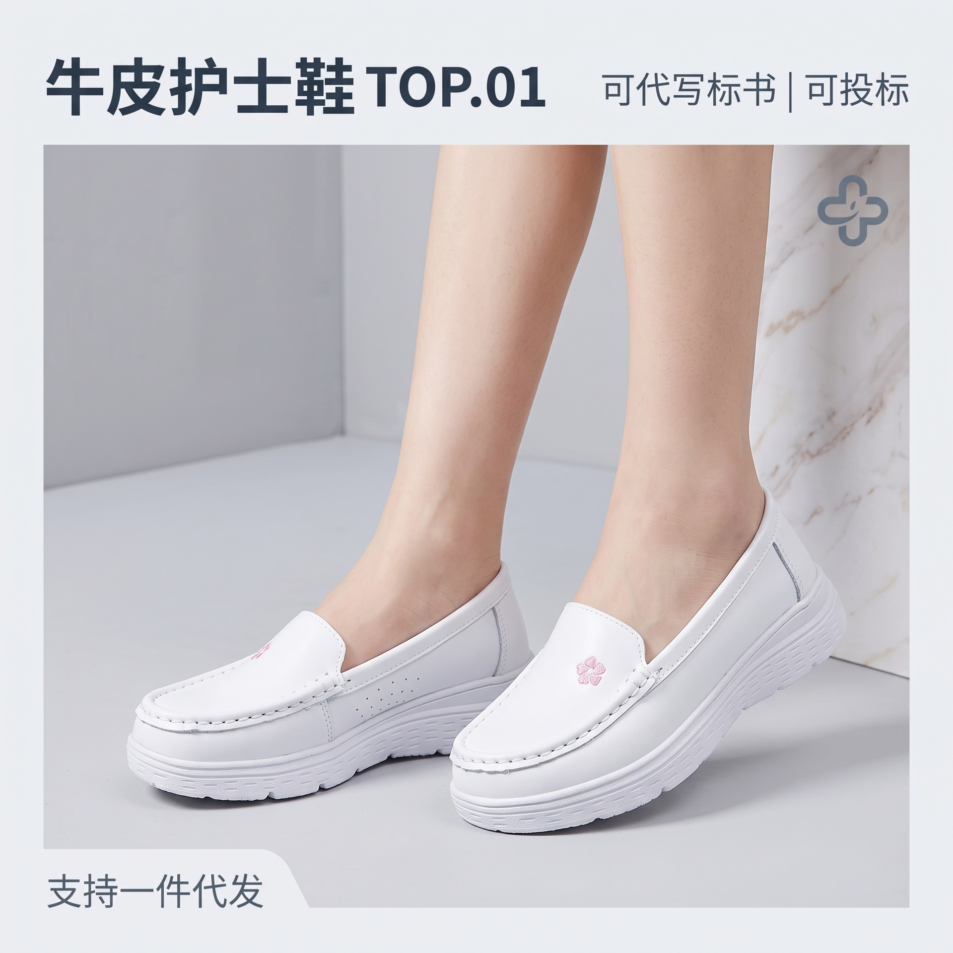 牛皮护士鞋女 EVA高弹缓震软底透气防滑久站不累脚舒适EVA缓震