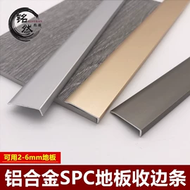 地板附件;其他装饰线板;PVC异型材