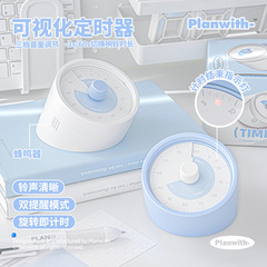 Planwith友计划 Planning Time可视化定时器 儿童学习提醒定时器
