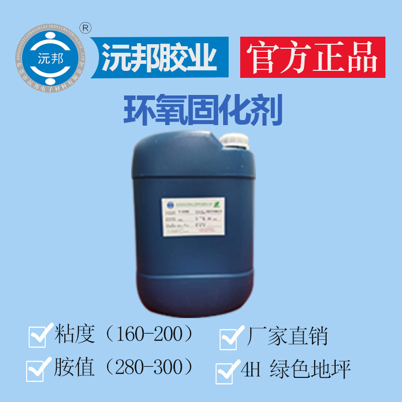 厂家货源 现货 质量保障 量大从优 高透明低粘度 环氧绿色地坪固