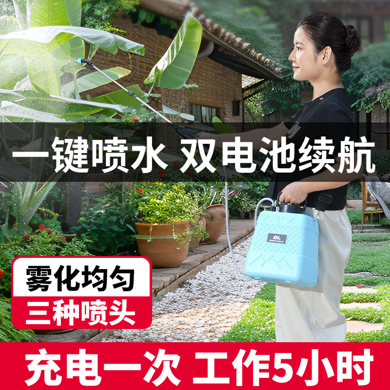 电动喷雾器小型消毒家用浇花水神器农用喷壶高压农药喷洒器打药机|undefined