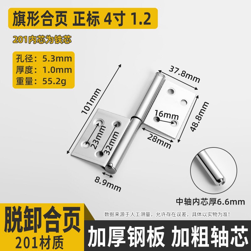 批发卧室加厚不锈钢旗形小合页 木门厕所可脱卸旗形304防火门合页|undefined