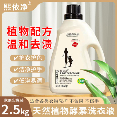 goods in stock Washing liquid Germany COCO One piece On behalf of Fragrance Cleanse Fragrance clean Perfume Washing liquid