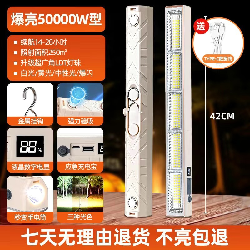 Luces de carga de puestos, luces de mercado nocturno, campamentos al aire libre, luces de emergencia para cortes de energía en el hogar, teléfonos móviles recargables multifunción