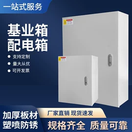 配电箱;配电柜;电池配件