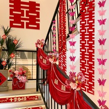 结婚楼梯扶手装饰女方婚房布置套装2025新款拉花挂饰婚庆用品大全