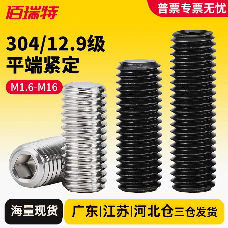 304 Stainless Steel Flat-End Headless Machine Screws Grade 12.9 Hex Socket Set Screws M2M3M4M5M1 304 Stainless Steel Flat-End Headless Machine Screws Grade 12.9 Hex Socket Set Screws M2M3M4M5M1