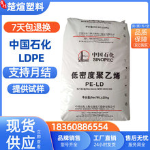 LDPE茂名石化951-050注塑發泡級吹膜耐高溫塑料薄膜級電線電纜級